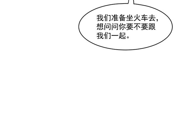 《主人，是我！》[第18话] 什么啊… 第36页