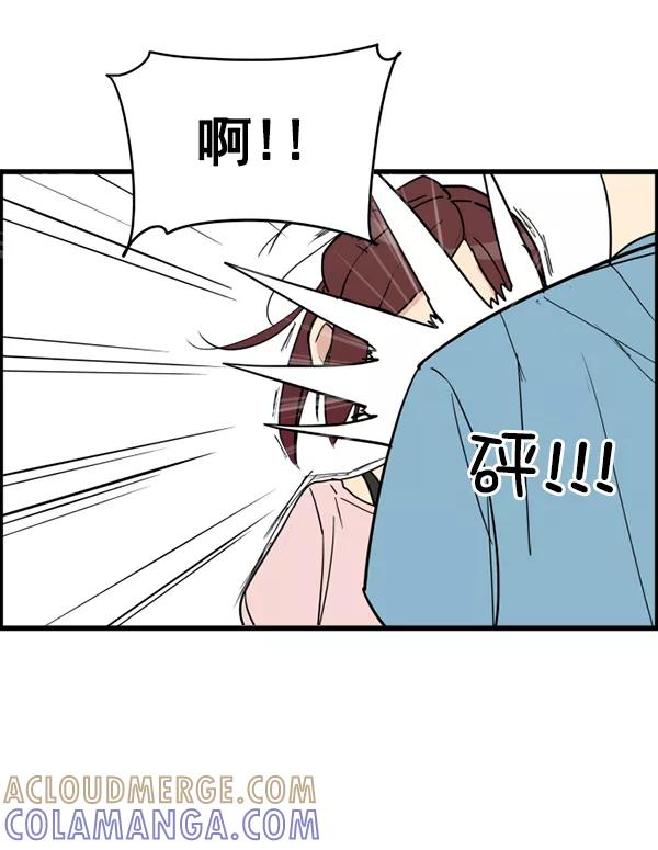 《主人，是我！》[第18话] 什么啊… 第58页