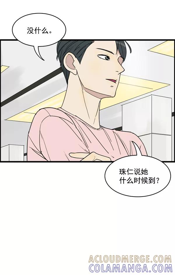 《主人，是我！》[第18话] 什么啊… 第46页