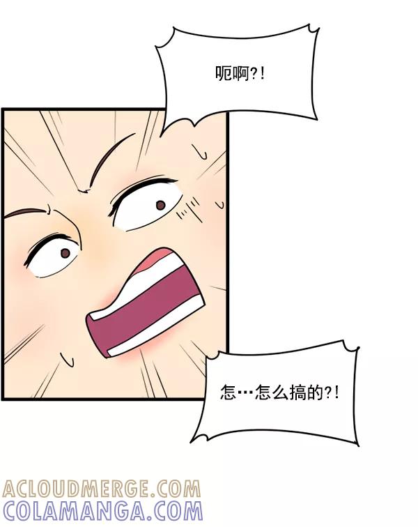 《主人，是我！》[第18话] 什么啊… 第67页