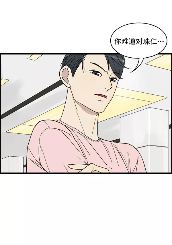 《主人，是我！》[第18话] 什么啊… 第45页