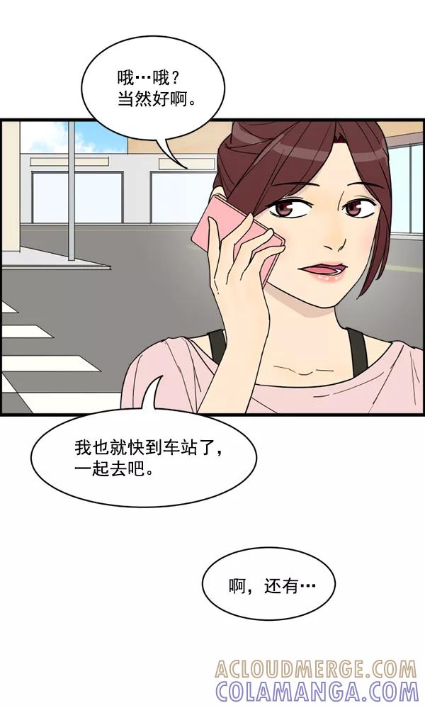 《主人，是我！》[第18话] 什么啊… 第37页