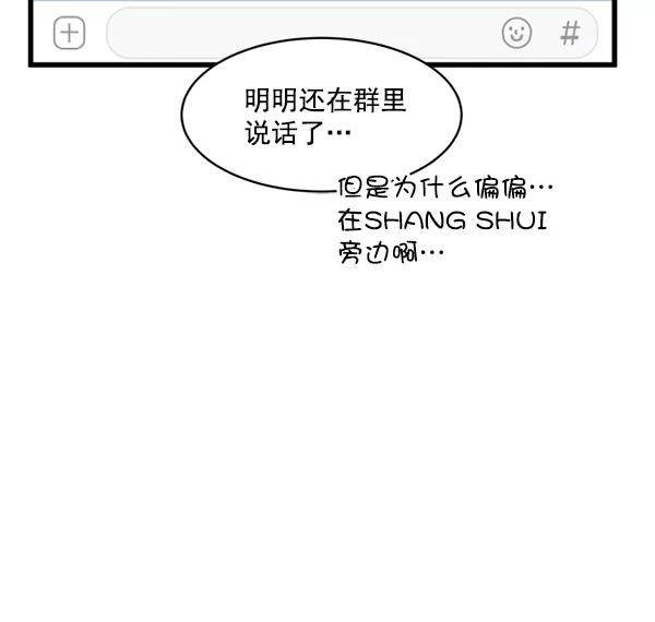 《主人，是我！》[第18话] 什么啊… 第27页