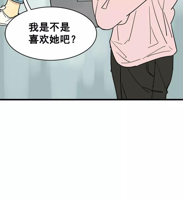 《主人，是我！》[第19话] 要摸摸看吗 第89页