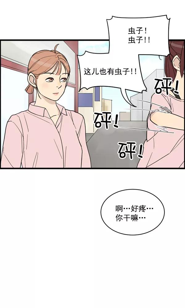 《主人，是我！》[第19话] 要摸摸看吗 第24页