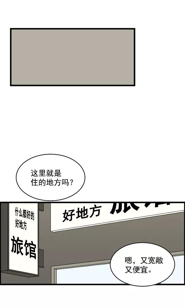 《主人，是我！》[第19话] 要摸摸看吗 第53页