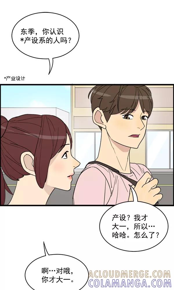 《主人，是我！》[第19话] 要摸摸看吗 第16页