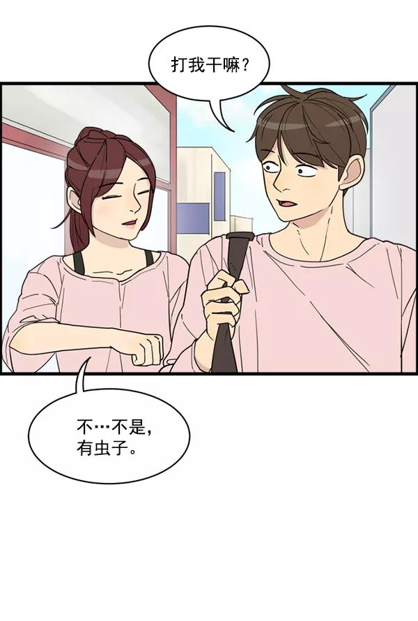 《主人，是我！》[第19话] 要摸摸看吗 第23页