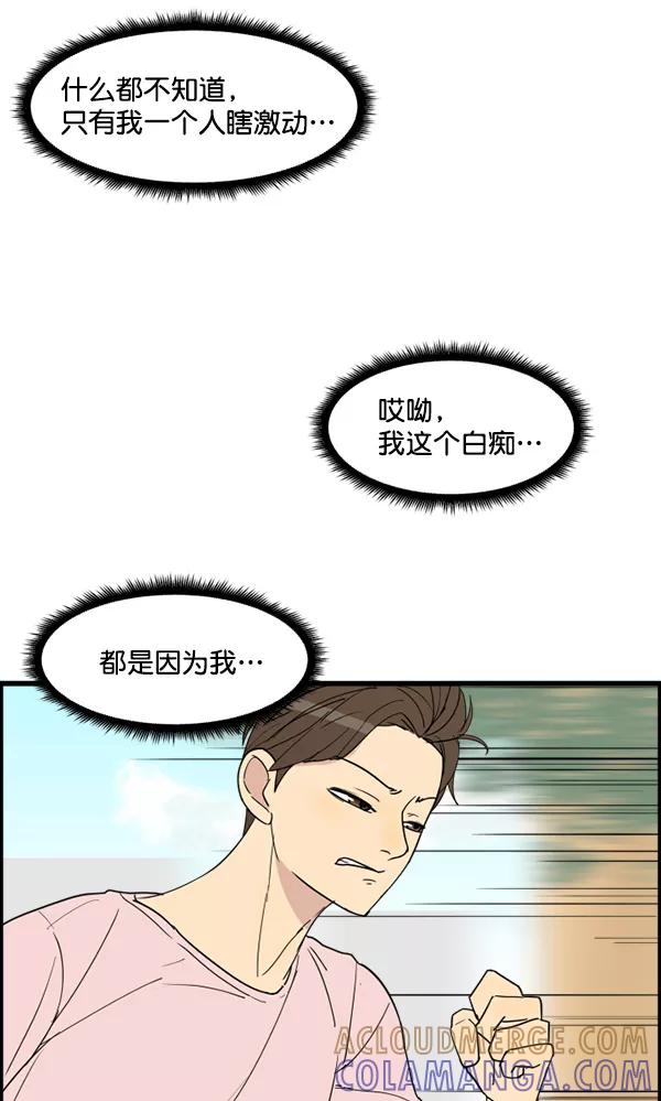 《主人，是我！》[第19话] 要摸摸看吗 第70页