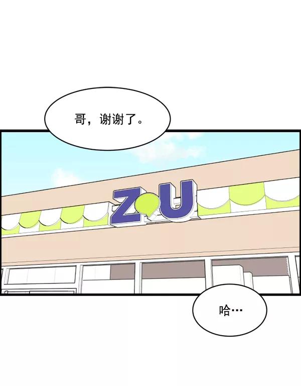 《主人，是我！》[第19话] 要摸摸看吗 第26页
