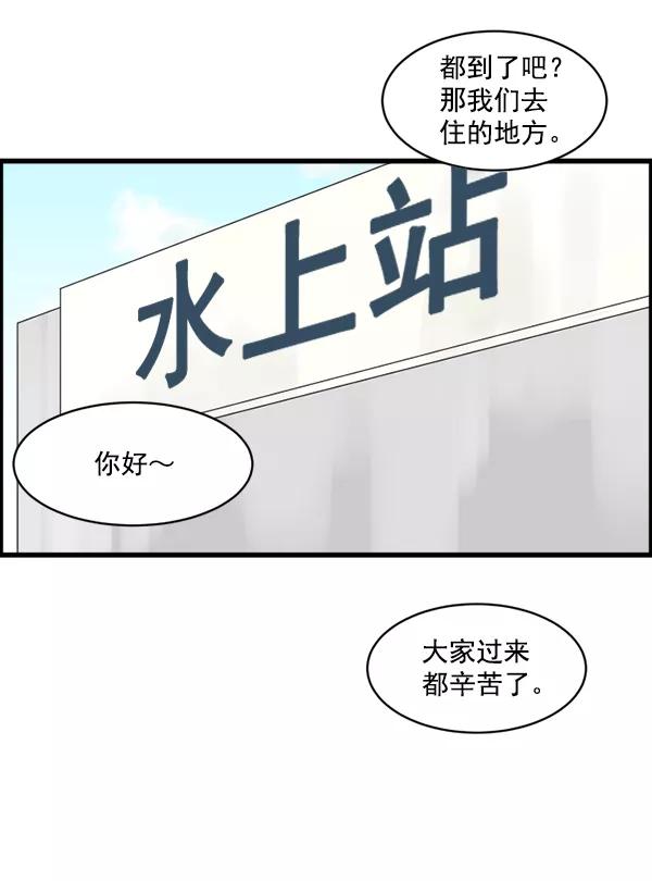 《主人，是我！》[第19话] 要摸摸看吗 第11页
