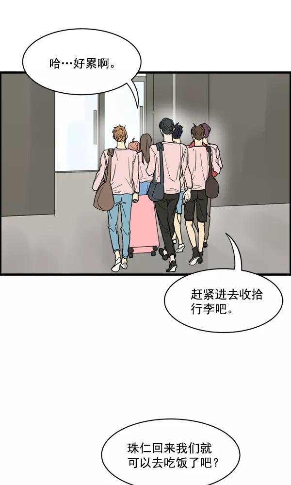 《主人，是我！》[第19话] 要摸摸看吗 第54页