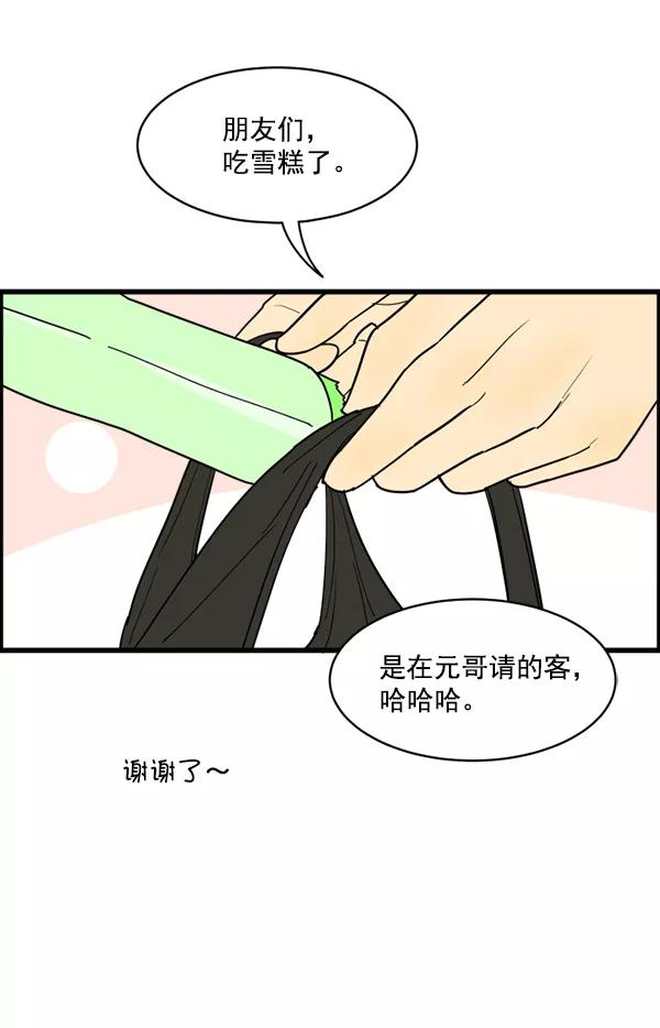 《主人，是我！》[第19话] 要摸摸看吗 第27页