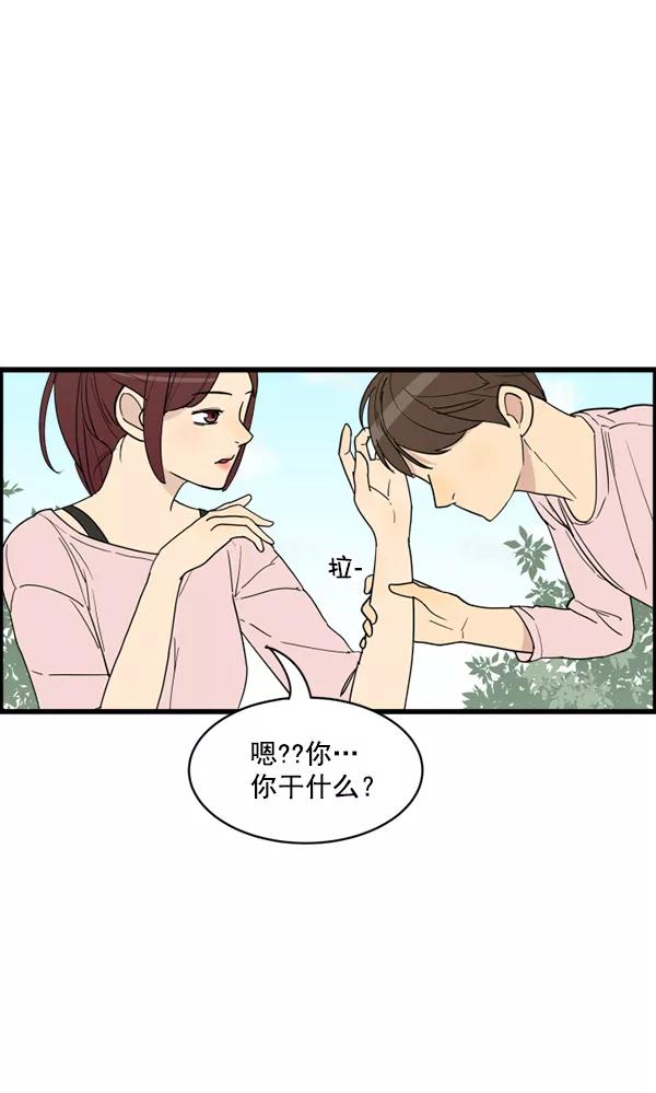 《主人，是我！》[第19话] 要摸摸看吗 第81页