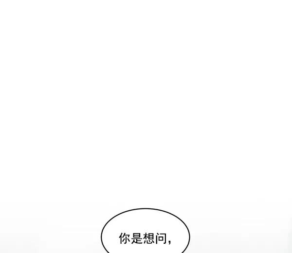 《主人，是我！》[第19话] 要摸摸看吗 第87页