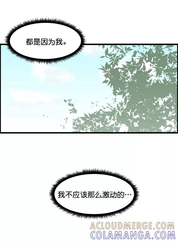 《主人，是我！》[第19话] 要摸摸看吗 第64页