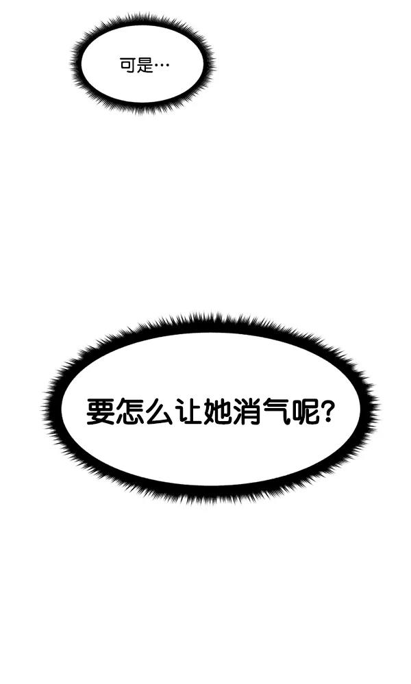 《主人，是我！》[第19话] 要摸摸看吗 第72页