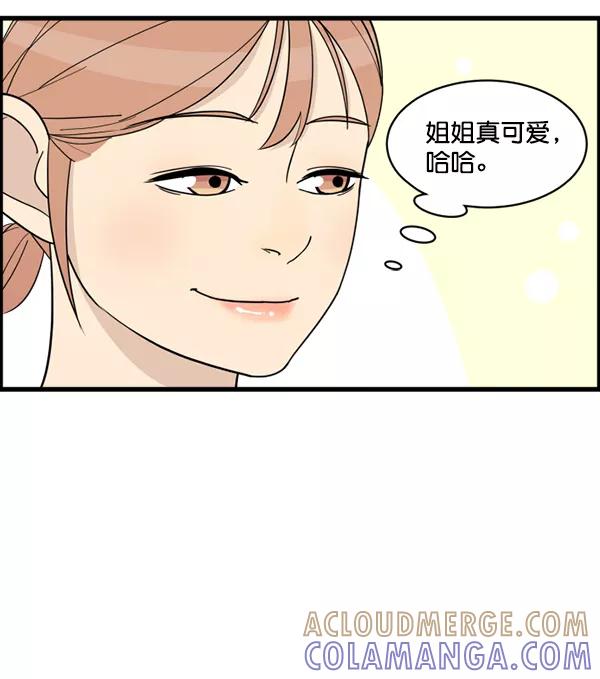 《主人，是我！》[第19话] 要摸摸看吗 第25页
