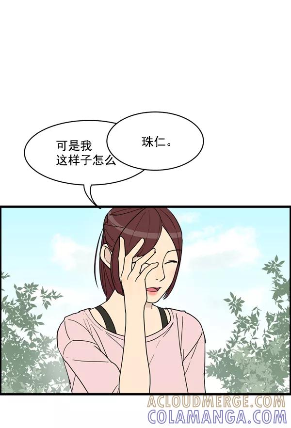《主人，是我！》[第19话] 要摸摸看吗 第76页