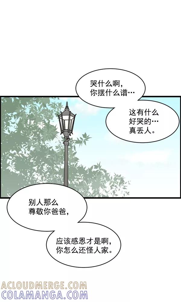 《主人，是我！》[第19话] 要摸摸看吗 第73页
