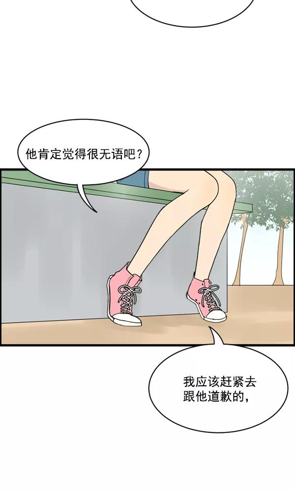 《主人，是我！》[第19话] 要摸摸看吗 第75页