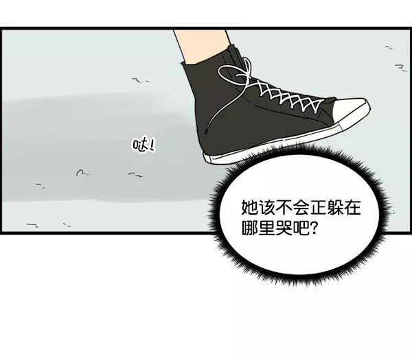 《主人，是我！》[第19话] 要摸摸看吗 第65页