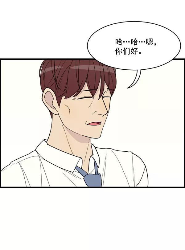 《主人，是我！》[第19话] 要摸摸看吗 第39页
