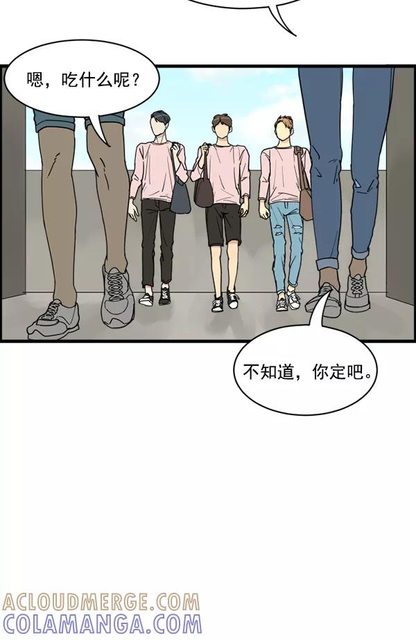《主人，是我！》[第19话] 要摸摸看吗 第55页