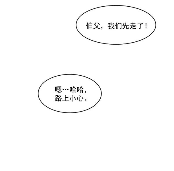 《主人，是我！》[第19话] 要摸摸看吗 第48页