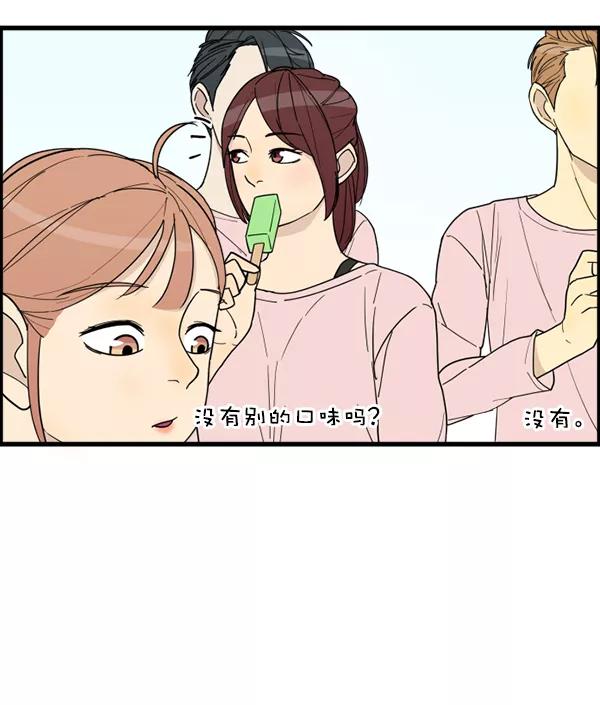 《主人，是我！》[第19话] 要摸摸看吗 第29页