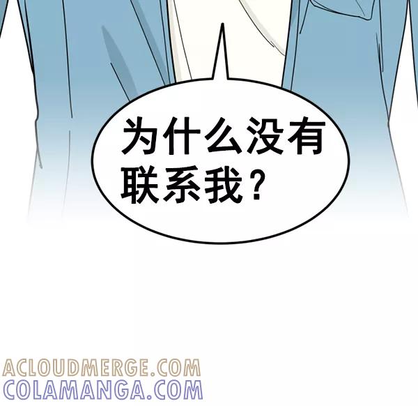 《主人，是我！》[第19话] 要摸摸看吗 第4页