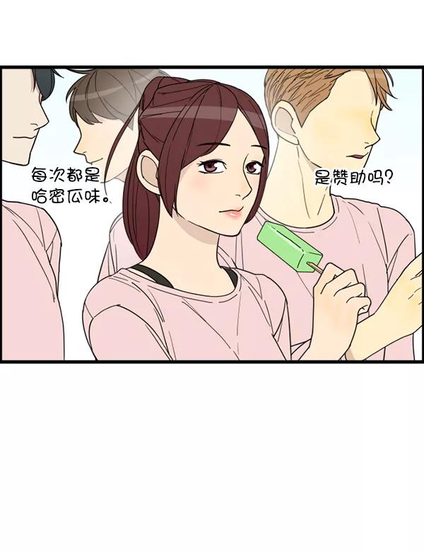 《主人，是我！》[第19话] 要摸摸看吗 第30页