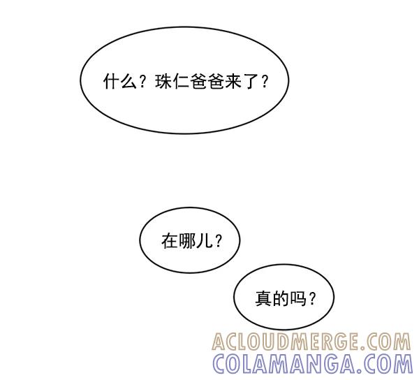 《主人，是我！》[第19话] 要摸摸看吗 第37页