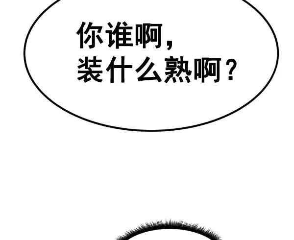 《主人，是我！》[第19话] 要摸摸看吗 第42页