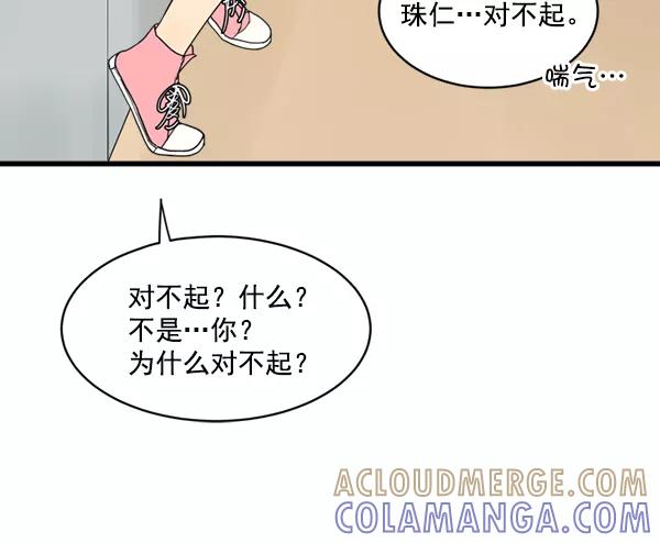 《主人，是我！》[第19话] 要摸摸看吗 第79页