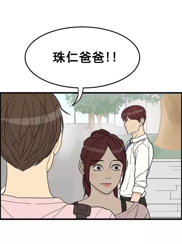 《主人，是我！》[第19话] 要摸摸看吗 第36页