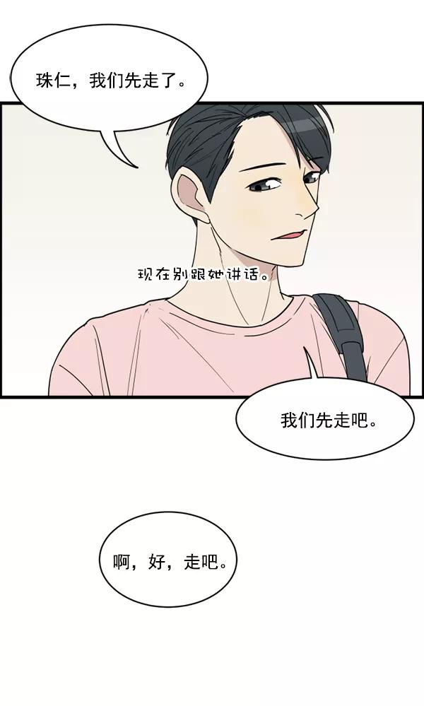 《主人，是我！》[第19话] 要摸摸看吗 第47页