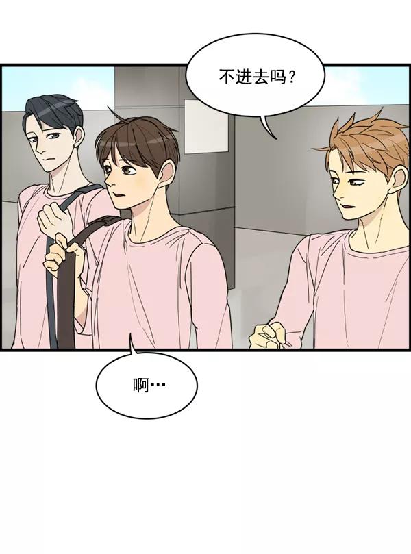 《主人，是我！》[第19话] 要摸摸看吗 第57页