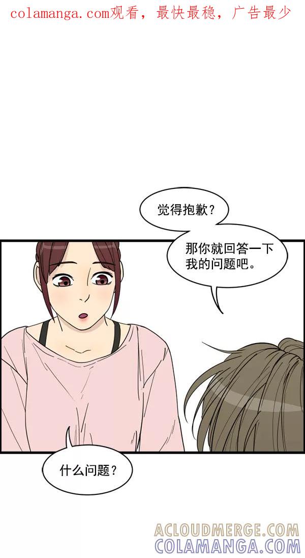《主人，是我！》[第19话] 要摸摸看吗 第1页