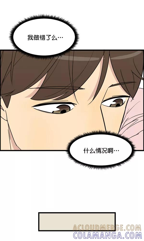 《主人，是我！》[第19话] 要摸摸看吗 第52页