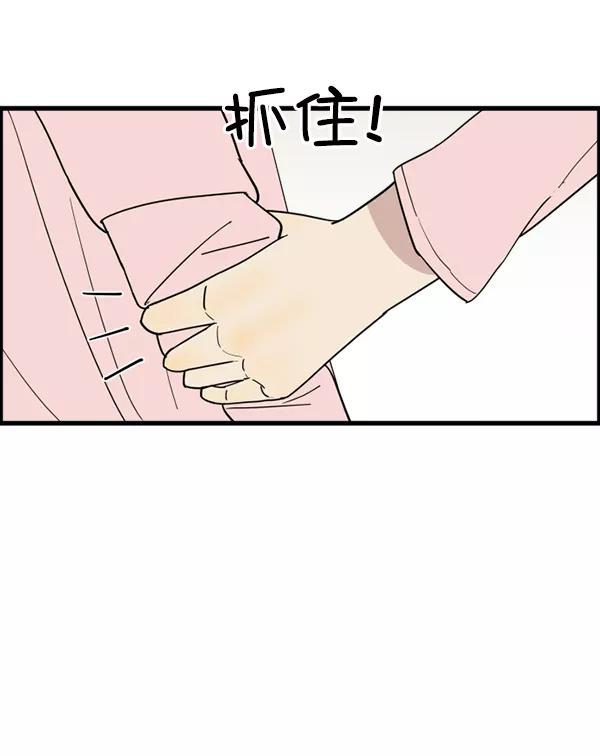 《主人，是我！》[第19话] 要摸摸看吗 第45页