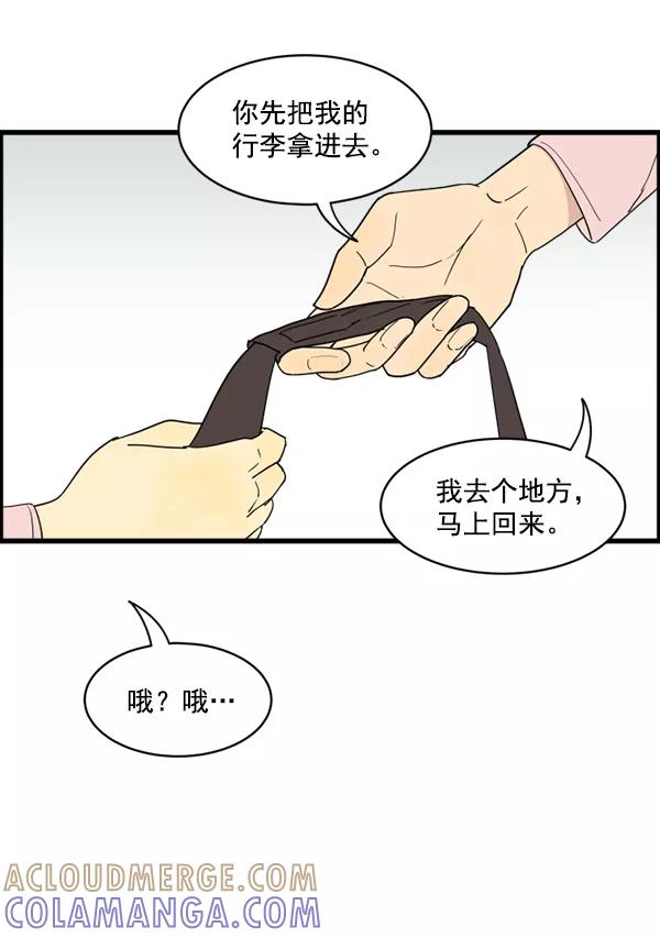 《主人，是我！》[第19话] 要摸摸看吗 第58页