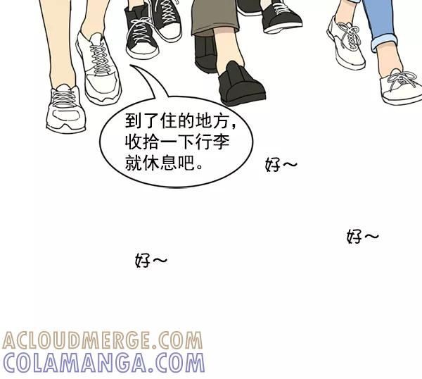 《主人，是我！》[第19话] 要摸摸看吗 第13页