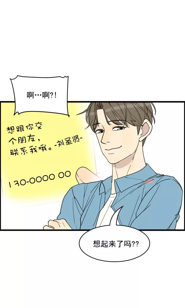 《主人，是我！》[第19话] 要摸摸看吗 第6页