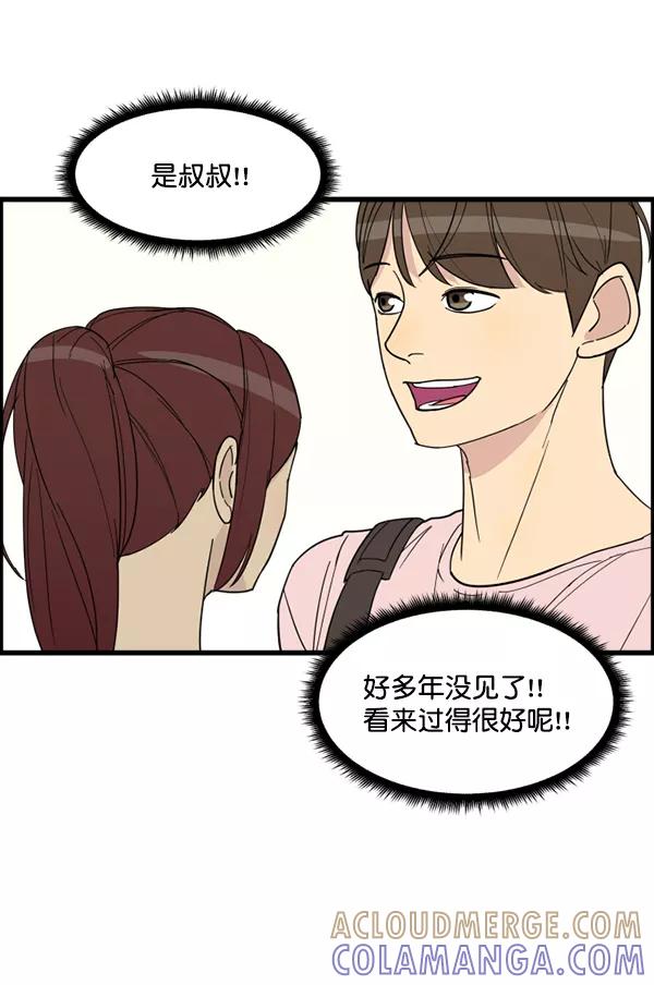 《主人，是我！》[第19话] 要摸摸看吗 第40页