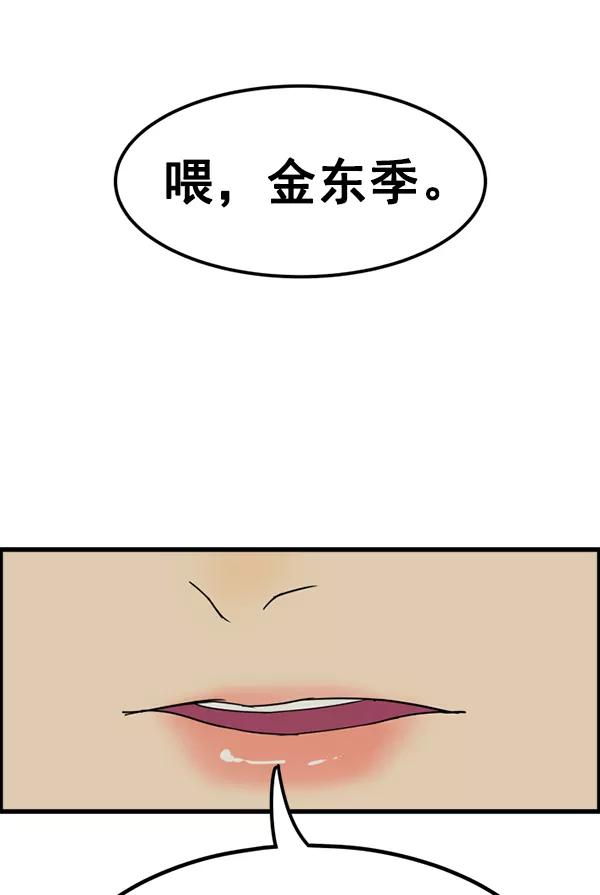《主人，是我！》[第19话] 要摸摸看吗 第41页