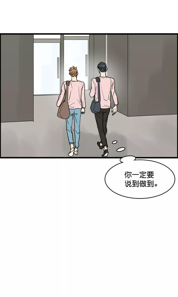 《主人，是我！》[第19话] 要摸摸看吗 第63页