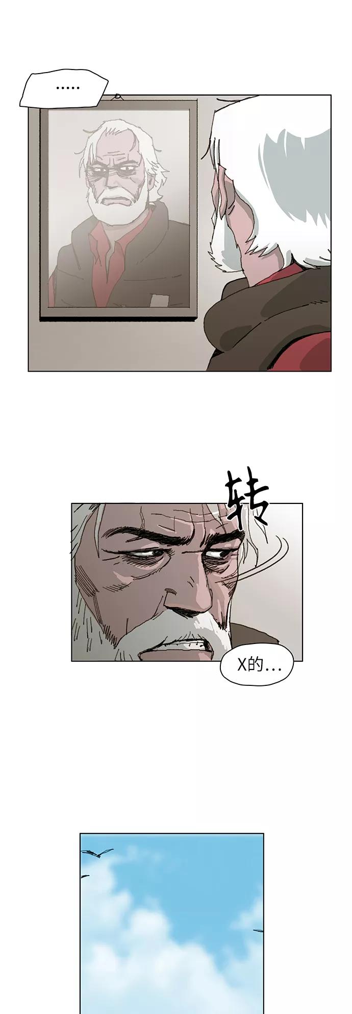 《保安裴斗满》第1话 第68页