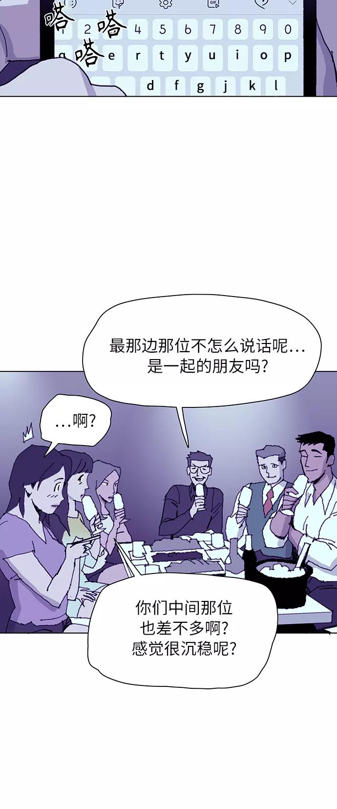 《保安裴斗满》第1话 第19页
