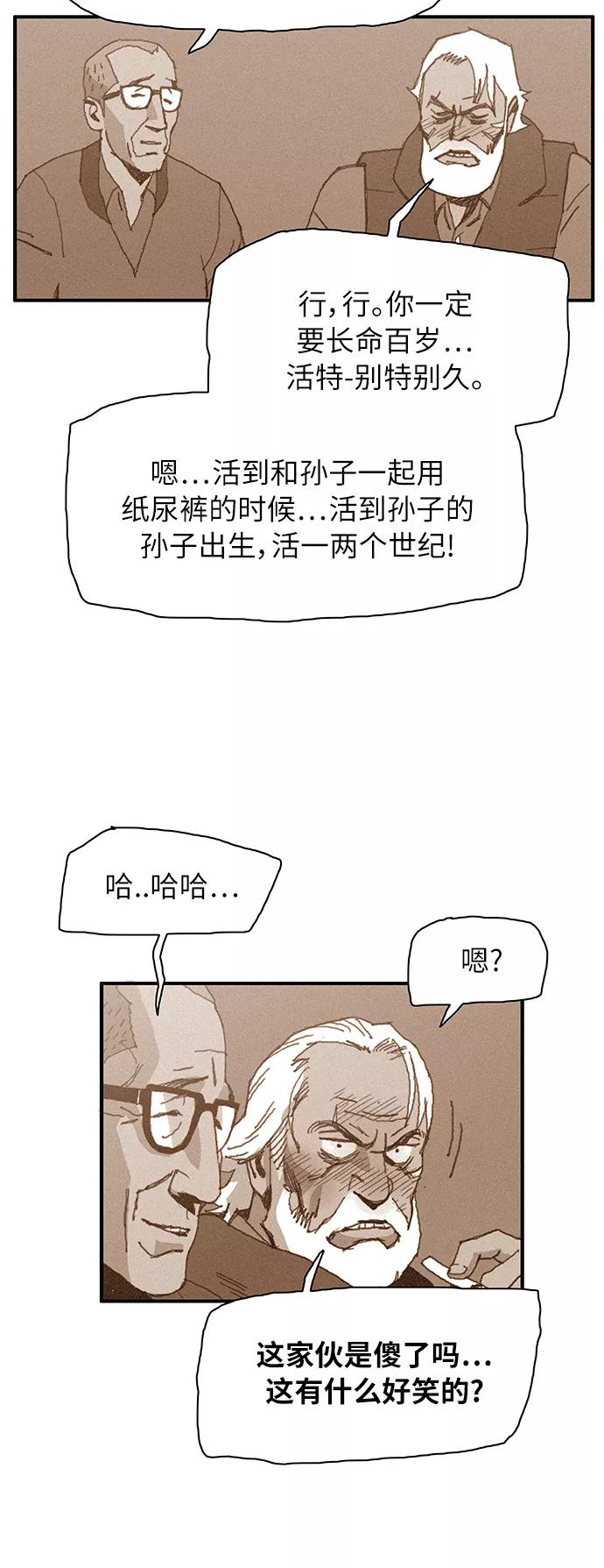 《保安裴斗满》第1话 第104页